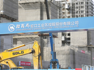 “南将北调”后 招商蛇口近百亿重仓北京