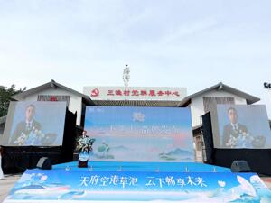 云下畅想未来 | 2023年首届草池“云下池上” 航空文化节开幕