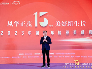 猎车榜15周年 | 哪吒汽车副总裁江峰：规划明年出口多个海外市场