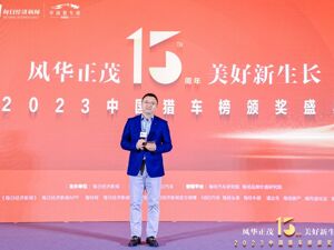 猎车榜15周年 | 提速“全面电动”  张焱：豪华是奔驰真正传承的基因