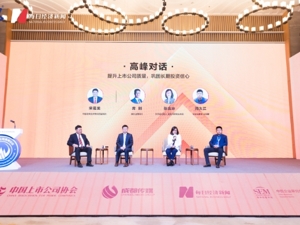 如何提升上市公司质量、巩固长期投资信心？上市公司高管这样说……