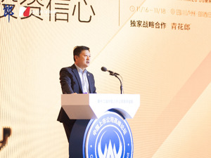 中国上市公司协会党委委员、副会长孙念瑞：上市公司高质量发展面临七大趋势