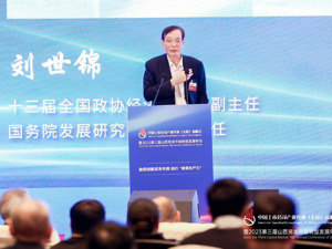 十三届全国政协经济委员会副主任、国务院发展研究中心原副主任刘世锦：挖掘两大新增长潜能，扩大横向需求空间，培育纵向升级动能