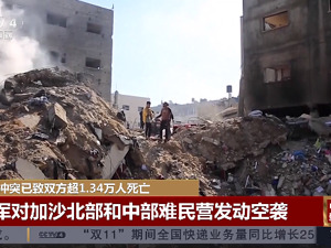 达利欧警告美国债务危机；本轮巴以冲突已致双方超1.34万人死亡；巴拿马运河干旱酿出供应危机；全球首款CRISPR基因编辑疗法上市|一周事件