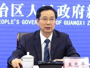 受贿超1700万元！广西医保局原局长王忠平，获刑十年六个月
