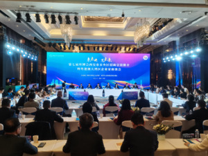 第七届丝博会西安市未央区招商引资推介暨粤港澳大湾区企业家座谈会举办
