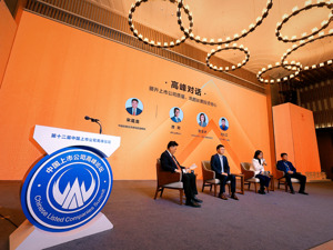 第十二届中国上市公司高峰论坛盛大举行