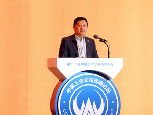 中国上市公司协会党委委员、副会长孙念瑞：上市公司高质量发展将面临七大趋势