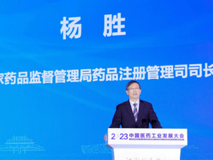国家药监局药品注册管理司司长杨胜：附条件批准不是降低标准 严防把附条件上市泛化成快捷上市的通道