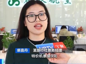 机票大跳水！有去韩国的航班仅需9元！多家旅行社：到明年1月票价都在低位……