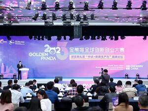 2023金熊猫全球创新创业大赛总决赛在成都高新区举行