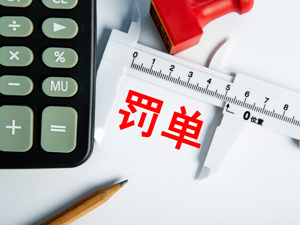 遭网红“铁头”举报后，新东方相关公司处罚结果公布：停止办学，处罚15万元