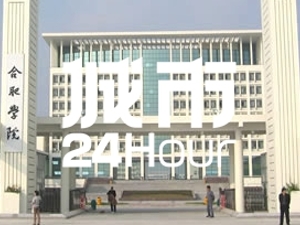 城市24小时 | 这个省会的“大学梦”要圆了