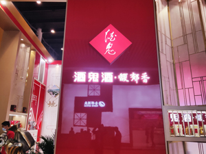 路德环境中标酒鬼酒44吨酒糟处置项目 “酱香型”“浓香型”后或再添“馥郁香型”饲料