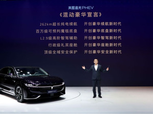 岚图：豪华混动时代要选C