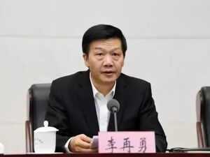 最新！李再勇被逮捕