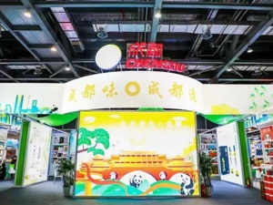 “成都造”走进2023中国绿色食品博览会
