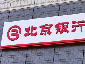 请近百家湖南籍企业代表到总行 北京银行打造企业之家