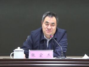 张宏杰被“双开”！搞钱色交易，索取、收受巨额财物