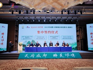 发布百亿投资机会清单 成都邛崃市在新疆举办推介会