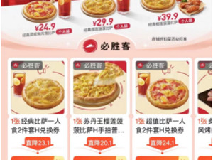 发新品、打爆品、拓新客、带销量 美团外卖神券节助力商家“品效合一”