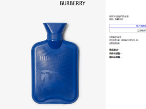 Burberry卖热水袋，售价3300元……