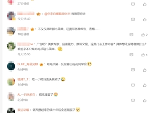 月薪2万招“吃饭专家”啃鸡爪，招聘公司：收到近2000份简历，会录取4人！网友：吃一小时我舌头就破了