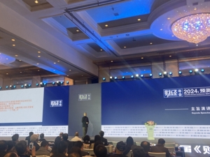 朱民：2024年是世界经济的平庸之年 增速预测是2.7%~2.8%
