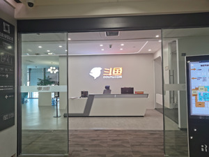 涉嫌开设赌场罪 斗鱼CEO陈少杰被警方逮捕