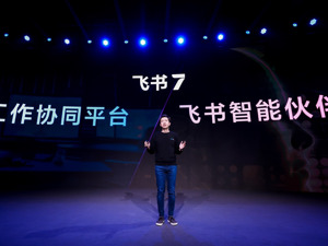 给你的员工一个智能伙伴，飞书AI ready了吗？