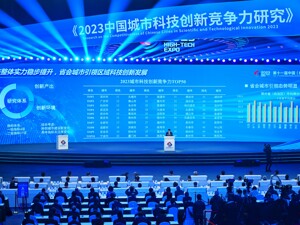 成都、绵阳入选2023城市科技创新竞争力20强 四川科创能级持续提升