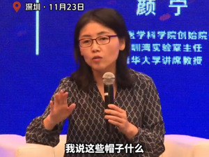 当选中科院院士，颜宁最新回应：“帽子”不重要……