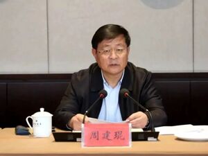受贿数额特别巨大！贵州省政协原副主席周建琨，被公诉！