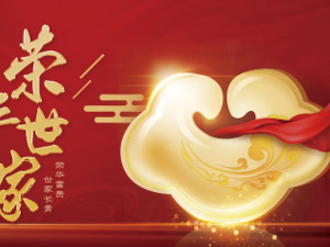 稳健增值需求凸显 前海荣华世家（鑫耀版）终身寿险应时而来