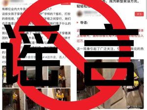 为获取流量冒充骑手，4名网红被美团起诉！