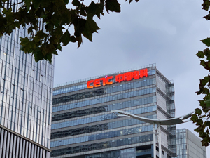 中国电科与华录集团重组落地 数字经济产业再迎利好