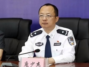庞少杰被“双开”！套取公款，用于其家庭支出