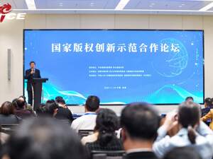“版权+金融”迎来跨界融合 首个版权ABN文创金融产品有望落地成都