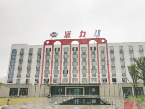 活力28有救了？元气森林关联公司提出申请，湖北活力集团即将破产重整 董事长李健飞：会越来越好