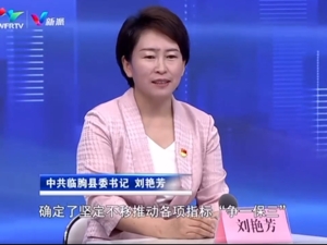 “80后”县委书记刘艳芳，拟升副厅！