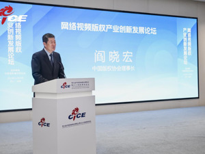 短视频版权问题日益严峻 专家呼吁：用网络方式才能解决网络上的问题