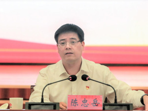 重磅！陈忠岳任中国联通董事长、党组书记