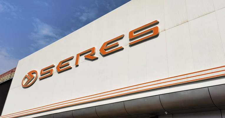 长安汽车开盘涨停，报19.56元/股；赛力斯开盘跌3.83%，报73.10元/股
