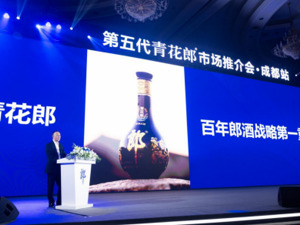 第五代青花郎首场市场推介会开启，茅香郎味获消费者肯定：各领风骚