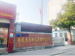 安徽百年老酒厂多地挂牌寻找买家，国机集团下属单位剥离非主业谋退出