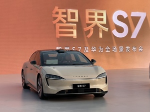 首发无人代客泊车！智界S7 “亏本”开卖，余承东：华为新公司已向“四界”发邀请