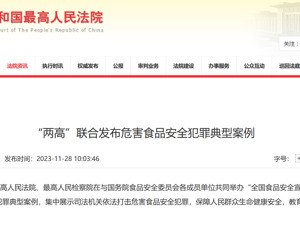 男子把马肉、鸭肉当牛肉卖，被判无期！还有人在腊肉上喷敌敌畏！“两高”披露更多细节……