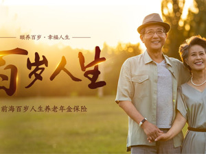 保险与医养相融合，前海人寿交出 幸福养老新答卷