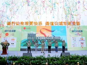 营造户外运动新业态 2023国际自行车车迷健身节总决赛在成都邛崃启幕