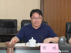 “双一流”大学副校长田琳被查！